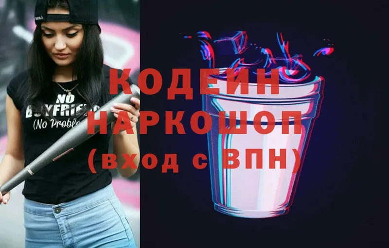 как найти   Суздаль  Кодеин Purple Drank 